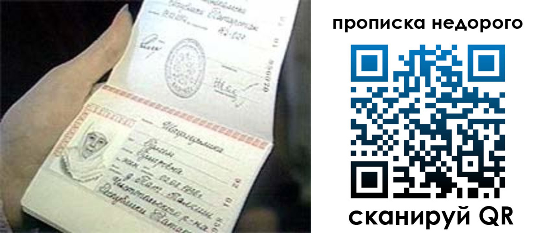 временная регистрация адрес в Железноводске