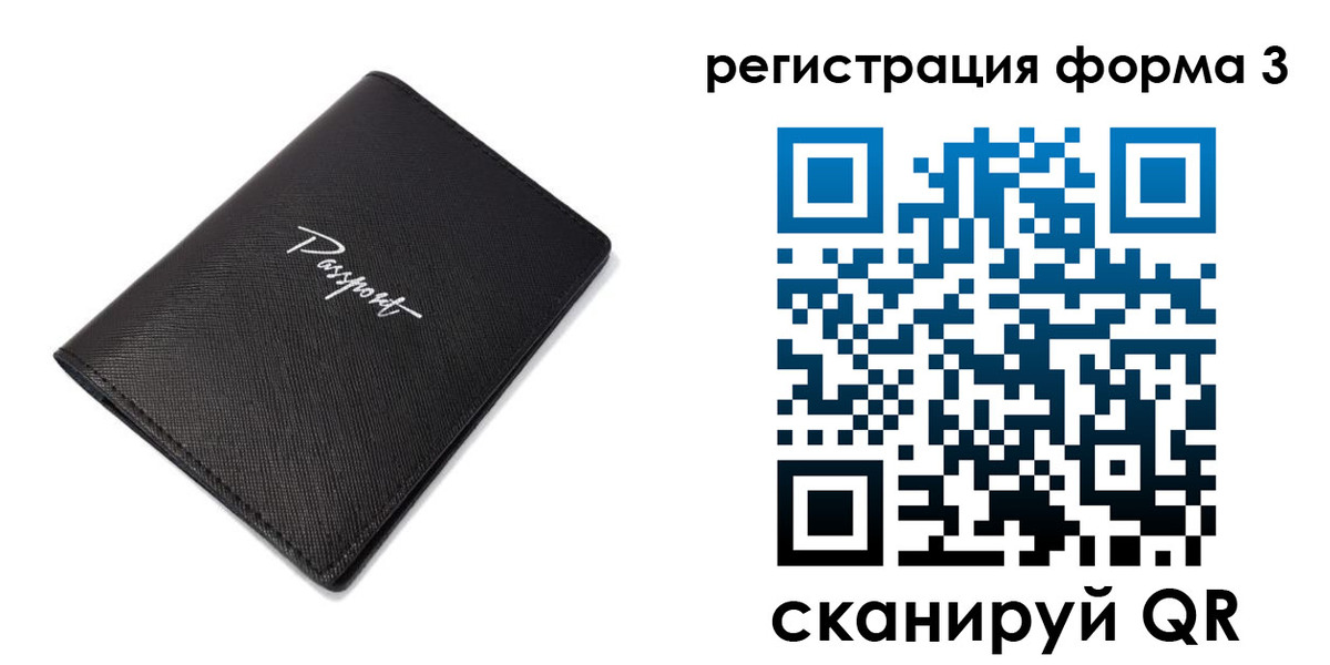 временная регистрация адрес в Железноводске