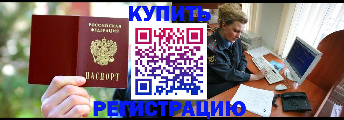регистрация для дет. сада в Железноводске