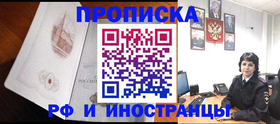 временная регистрация госуслуги в Железноводске