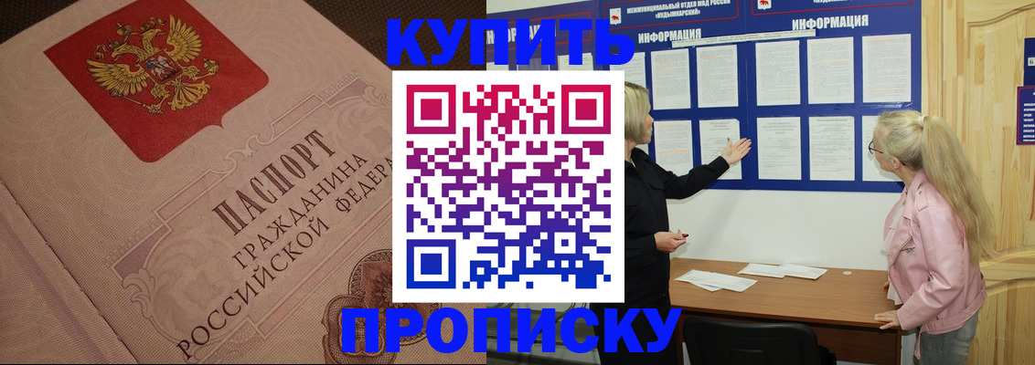 регистрация для дет. сада в Железноводске