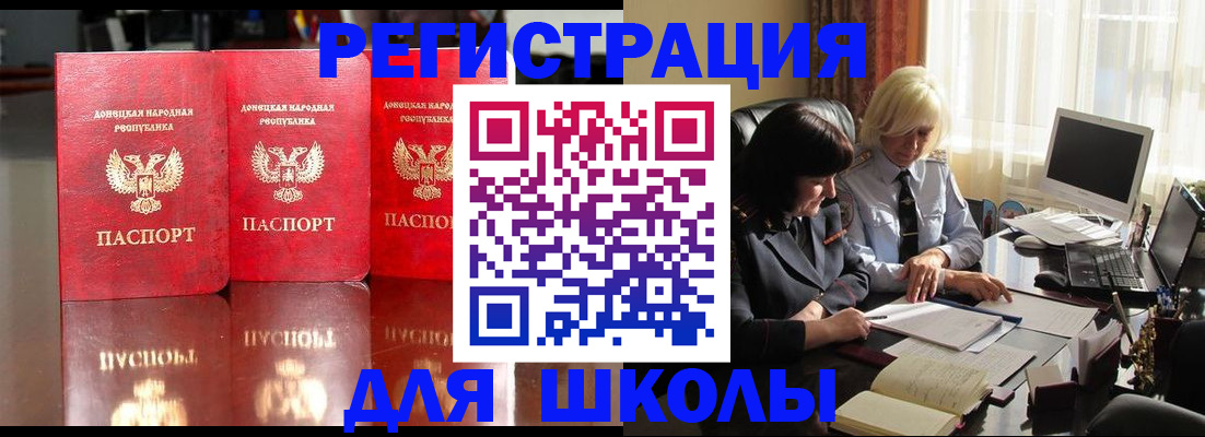 миграционный учет в Железноводске